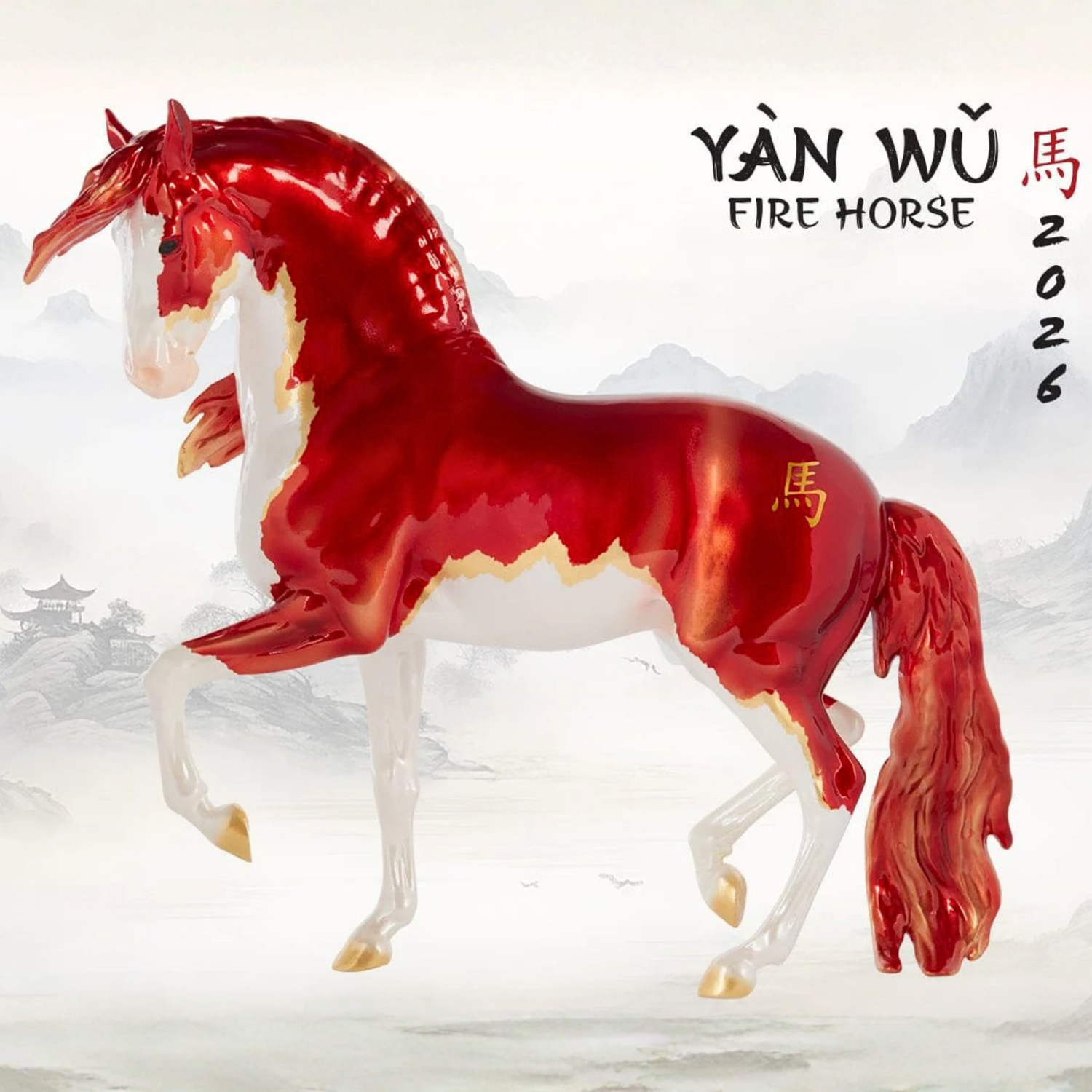 Breyer Yàn Wǔ, Chinese Year of the Horse